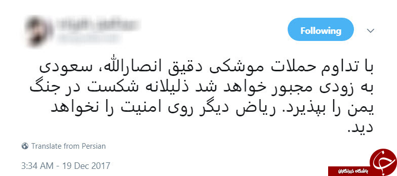واکنش کاربران فضای مجازی پس از شلیک موشک انصار الله یمن