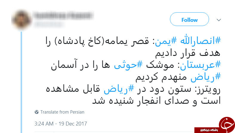 واکنش کاربران فضای مجازی پس از شلیک موشک انصار الله یمن