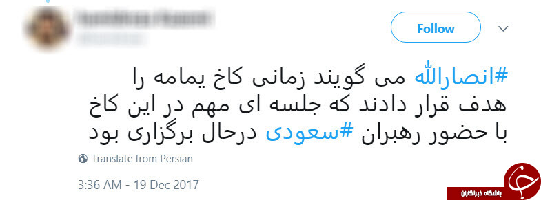 واکنش کاربران فضای مجازی پس از شلیک موشک انصار الله یمن