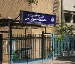 سند اسلامی شدن دانشگاه ها بزرگ و غیراجرایی است
