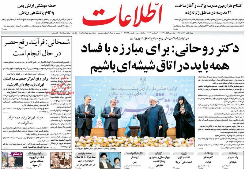 روزنامه ها