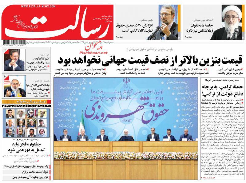 روزنامه ها