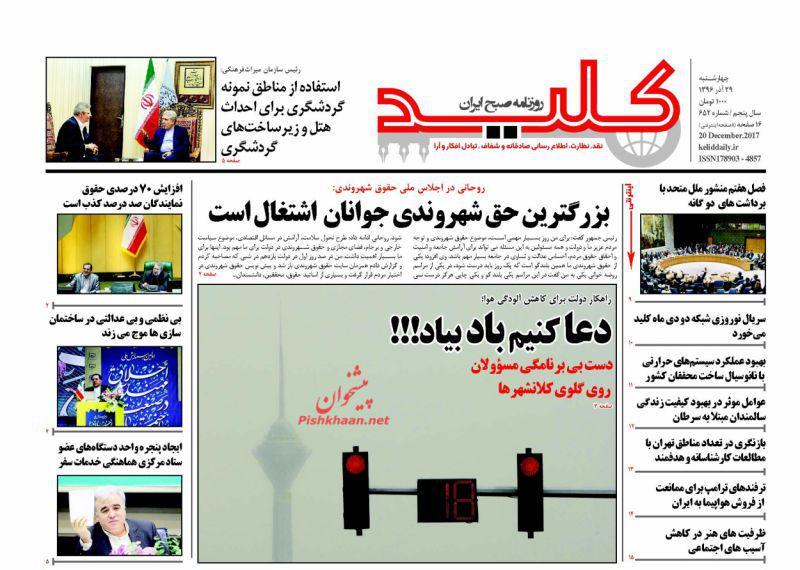 روزنامه ها