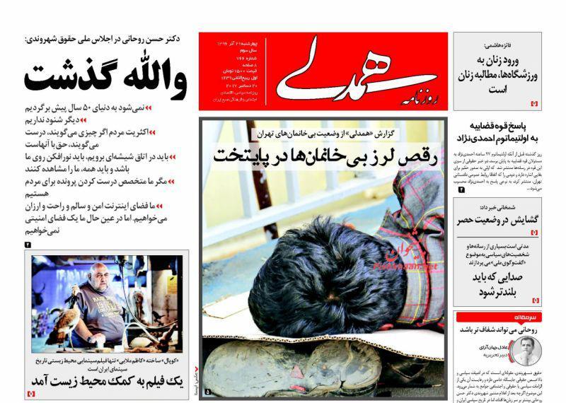 روزنامه ها