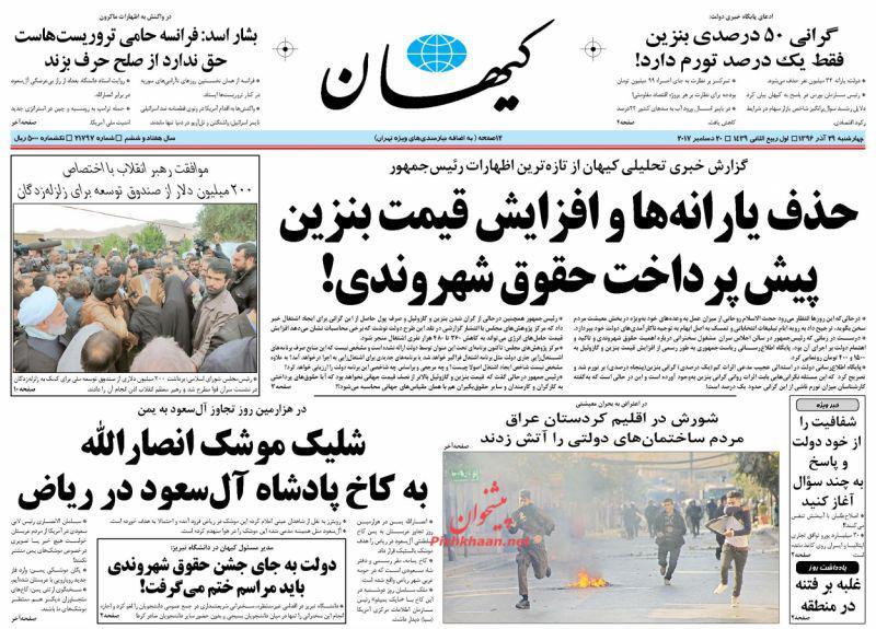 روزنامه ها
