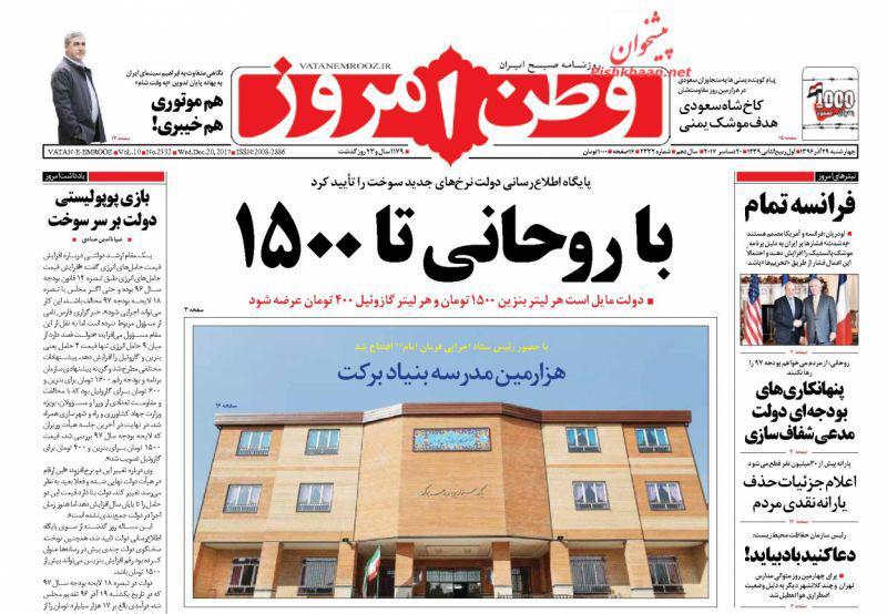 روزنامه ها