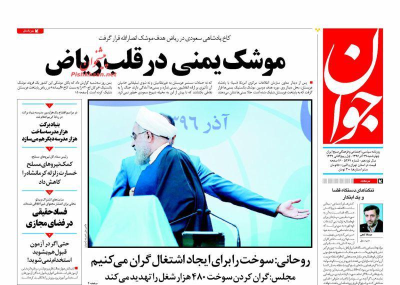 روزنامه ها