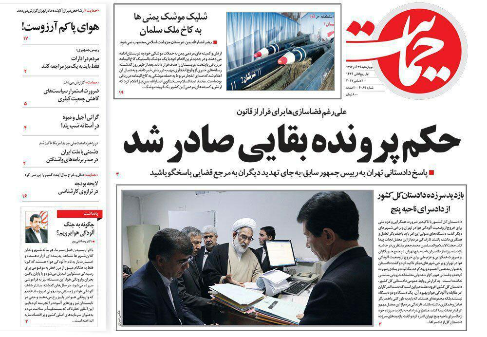 از کشمکش بر سر شفافیت در پارلمان تا اخطار نهایی انصارالله به ریاض