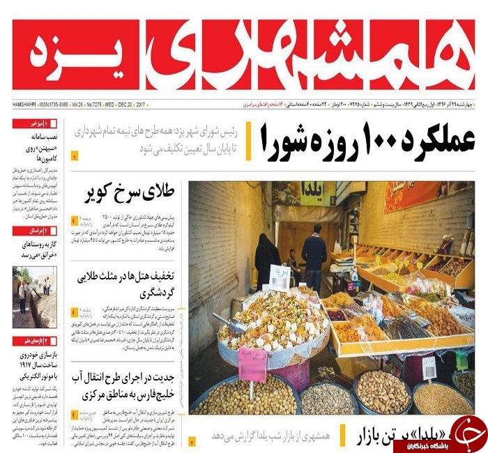 ازافزایش قیمت میوه شب یلدا تا
