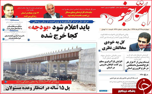 از جشن های عجیب اینستاگرامی تا سلاخی سلامت مردم در کشتارگاه سنتی