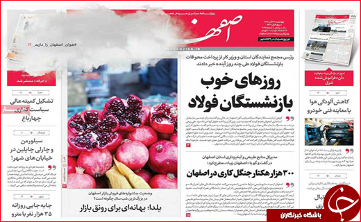 از جشن های عجیب اینستاگرامی تا سلاخی سلامت مردم در کشتارگاه سنتی