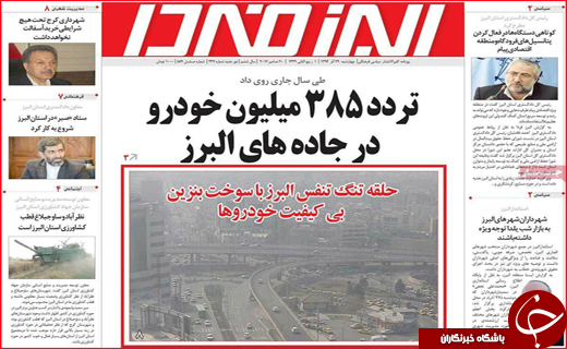 از جشن های عجیب اینستاگرامی تا سلاخی سلامت مردم در کشتارگاه سنتی