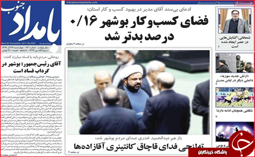 از جشن های عجیب اینستاگرامی تا سلاخی سلامت مردم در کشتارگاه سنتی