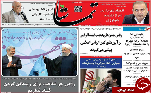 از جشن های عجیب اینستاگرامی تا سلاخی سلامت مردم در کشتارگاه سنتی