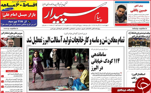 از جشن های عجیب اینستاگرامی تا سلاخی سلامت مردم در کشتارگاه سنتی