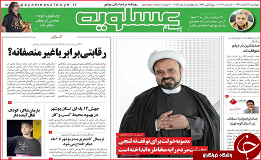 از جشن های عجیب اینستاگرامی تا سلاخی سلامت مردم در کشتارگاه سنتی