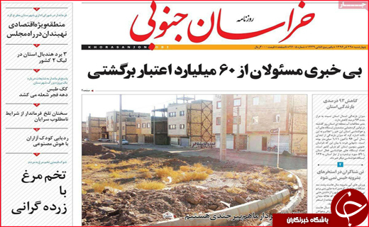 از جشن های عجیب اینستاگرامی تا سلاخی سلامت مردم در کشتارگاه سنتی