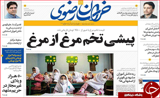 از جشن های عجیب اینستاگرامی تا سلاخی سلامت مردم در کشتارگاه سنتی