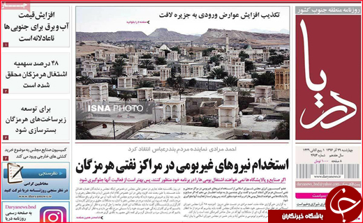از جشن های عجیب اینستاگرامی تا سلاخی سلامت مردم در کشتارگاه سنتی