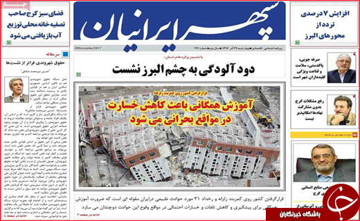 از جشن های عجیب اینستاگرامی تا سلاخی سلامت مردم در کشتارگاه سنتی
