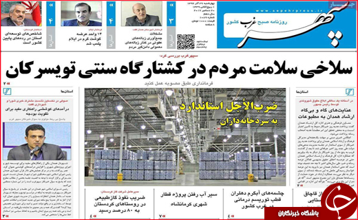 از جشن های عجیب اینستاگرامی تا سلاخی سلامت مردم در کشتارگاه سنتی