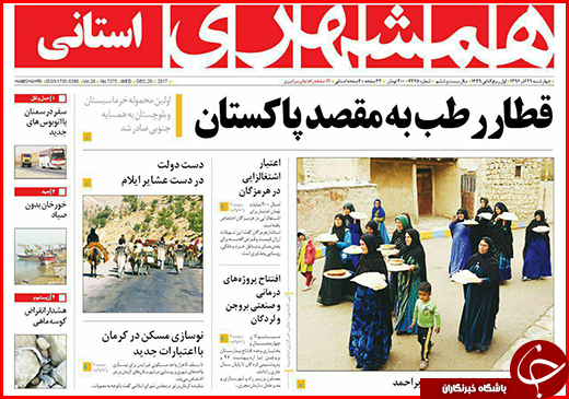 نیم صفحه نخست روزنامه&zwnj;های گلستان چهارشنبه ۲۹ آذر ماه