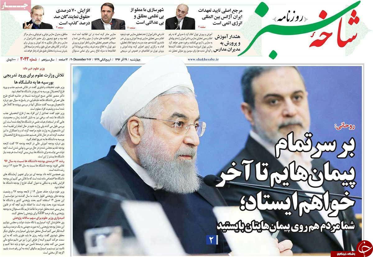از واکنش  لاریجانی به شایعات نجومی تا انتقاد از دخالت در کار دولت