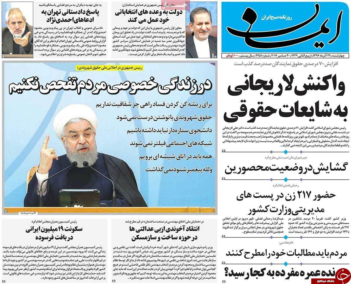 از واکنش  لاریجانی به شایعات نجومی تا انتقاد از دخالت در کار دولت