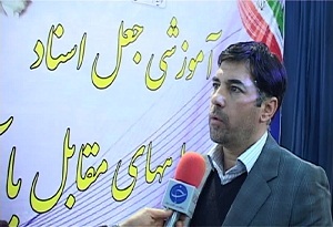 احتمال جعل اسناد پایه جدید در کشور به صفر رسیده است