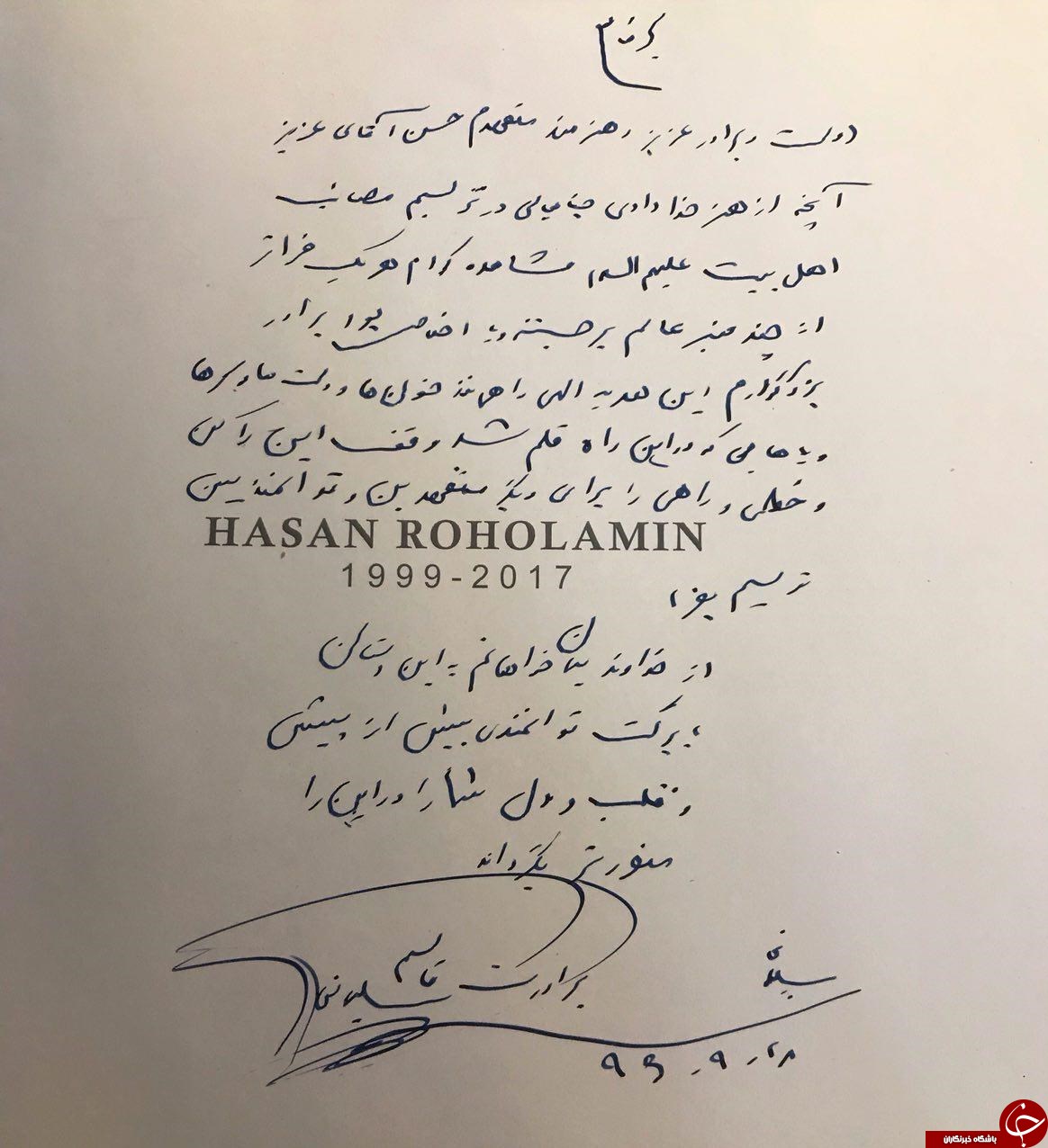 دست&zwnj;نوشته&zwnj;ی سردار سلیمانی بر کتاب یک نقاش +عکس