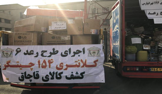 رعد 6 بر سر سارقان و مالخران پایتخت فرود آمد+عکس