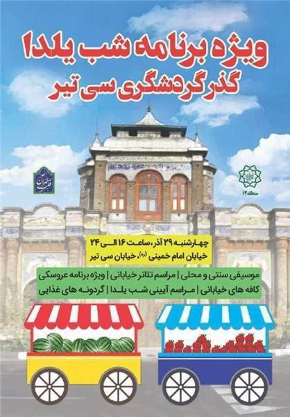 واکنش نژاد بهرام به دعوت شهرداری از مردم برای حضور در آلوده ترین نقطه پایتخت