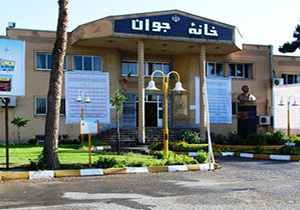 راه اندازی خانه‌های جوان در ۱۱ شهرستان لرستان