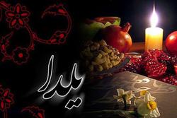 فلسفه شب چله و شب یلدا در قدیم + فیلم