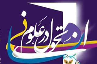 بزرگ‌ترین دانشگاه دنیا در حوزه علوم انسانی فعالیت می‌کند