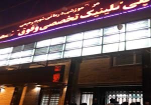 نوبت‌دهی نامناسب و سرگردانی بیماران در درمانگاه خرم‌آباد + فیلم