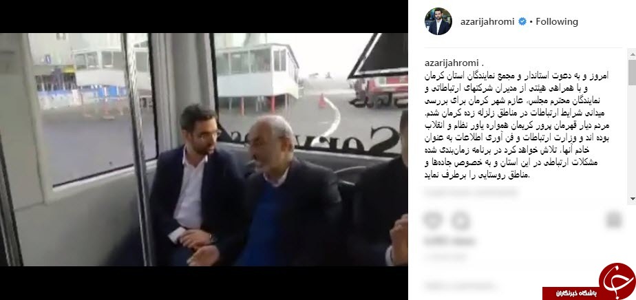 سفر جهرمی به کرمان برای بررسی ارتباطات مناطق زلزله&zwnj;زده