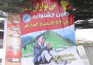 جشنواره نی نوازان تالشی در ماسال