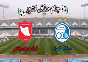 خلاصه دیدار استقلال تهران و ایرانجوان بوشهر در 29 آذر 96 + فیلم