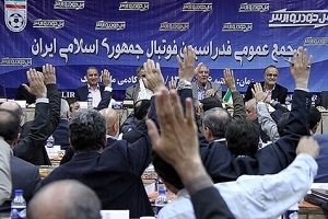 جنجال عجیب در مجمع فدراسیون فوتبال + فیلم