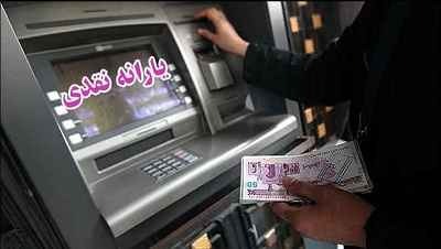 هر ایرانی تاکنون چقدر یارانه دریافت کرده است؟