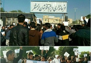 تجمع جوانان جویای کار در خرمشهر