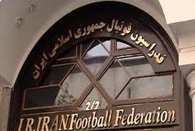 حاشیه ها و مصاحبه های مجمع امروز فدراسیون فوتبال