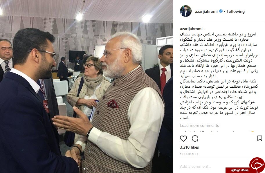دیدار آذر جهرمی با نخست وزیر هند + عکس