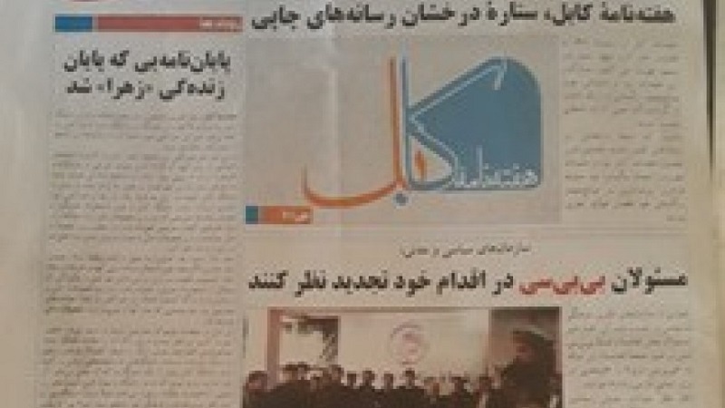 نشریه احمد شاه مسعود فعالیت خود را از سر گرفت