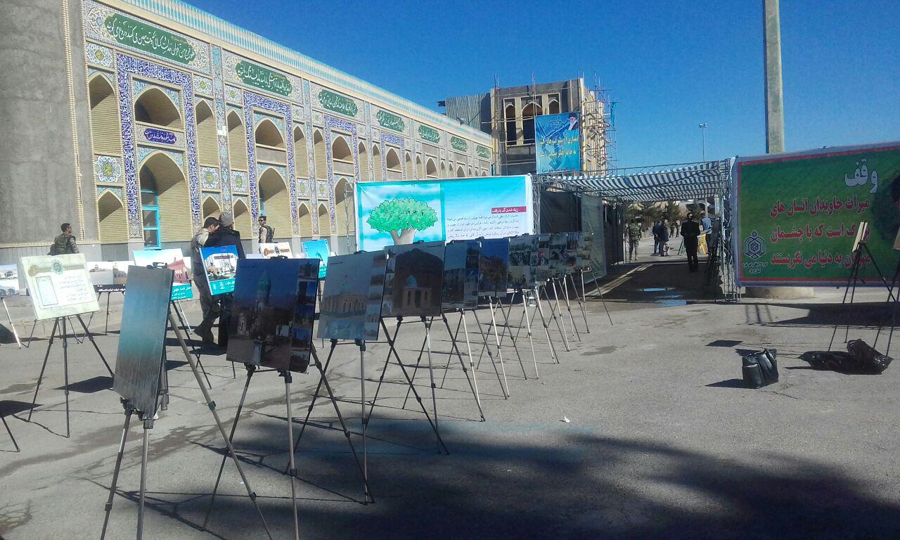 برپایی نمایشگاه وقف در مصلی کرمان