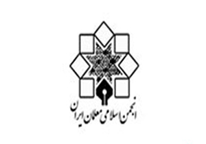 کنگره انجمن اسلامی معلمان ایران برگزار شد