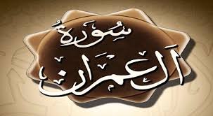 آيات 26 و 27