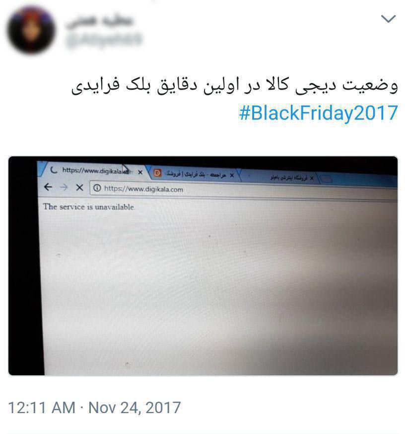 نارضایتی کاربران از حراج جمعه برخی از فروشگاههای اینترنتی داخلی + تصاویر نارضایتی کاربران از حراج جمعه برخی از فروشگاههای اینترنتی داخلی + تصاویر
