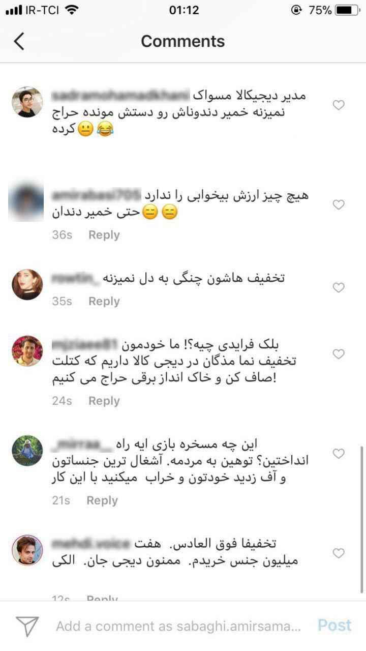 نارضایتی کاربران از حراج جمعه برخی از فروشگاههای اینترنتی داخلی + تصاویر نارضایتی کاربران از حراج جمعه برخی از فروشگاههای اینترنتی داخلی + تصاویر